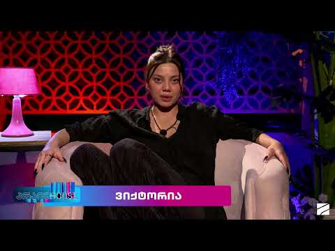 პრაიმ ჰაუსი მე-4 სეზონი;  2023.11.20 | LIVE Prime house; დღე 56